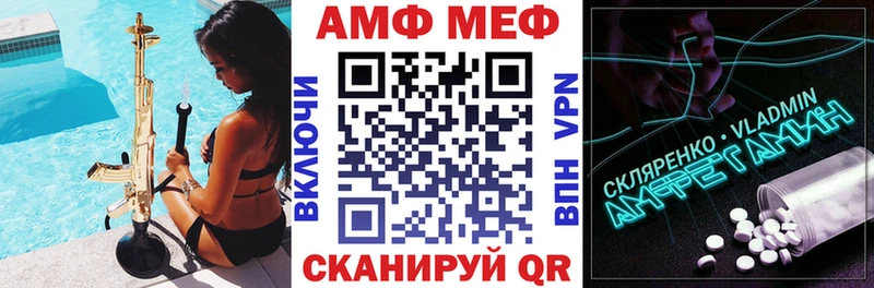 АМФЕТАМИН 98% Николаевск