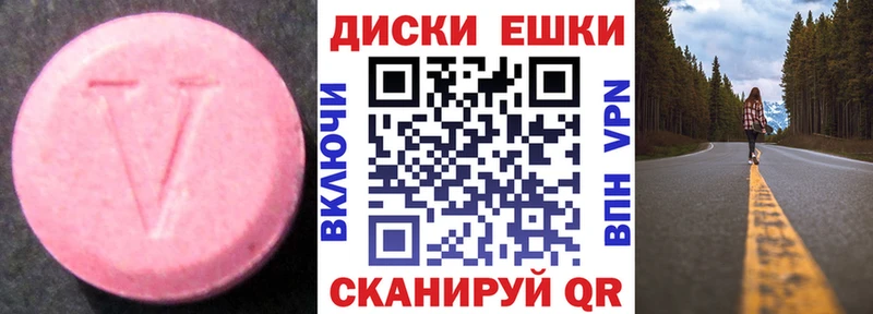 Ecstasy таблы  Купить где  Николаевск 