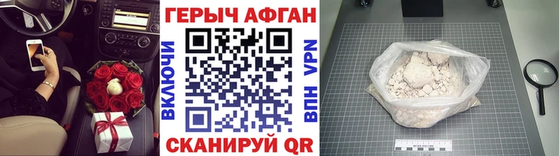 ГЕРОИН VHQ  Купить  Николаевск 