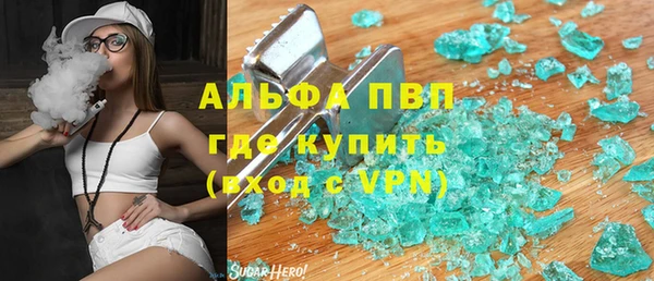 ALPHA-PVP Горнозаводск