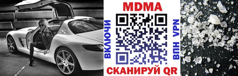Купить закладки  Николаевск  MDMA Molly 