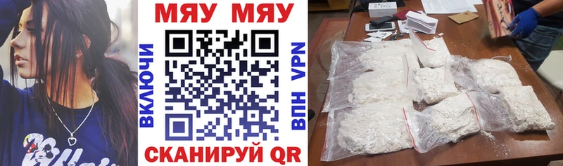 Купить  Николаевск  МЕФ кристаллы 