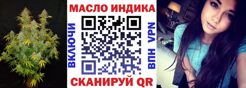ТГК вейп с тгк  Купить закладки  Николаевск 